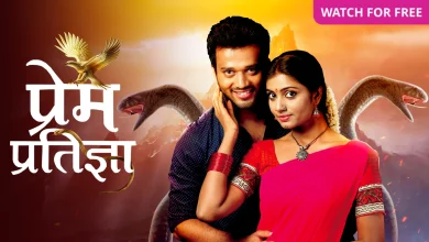 prem pratigya