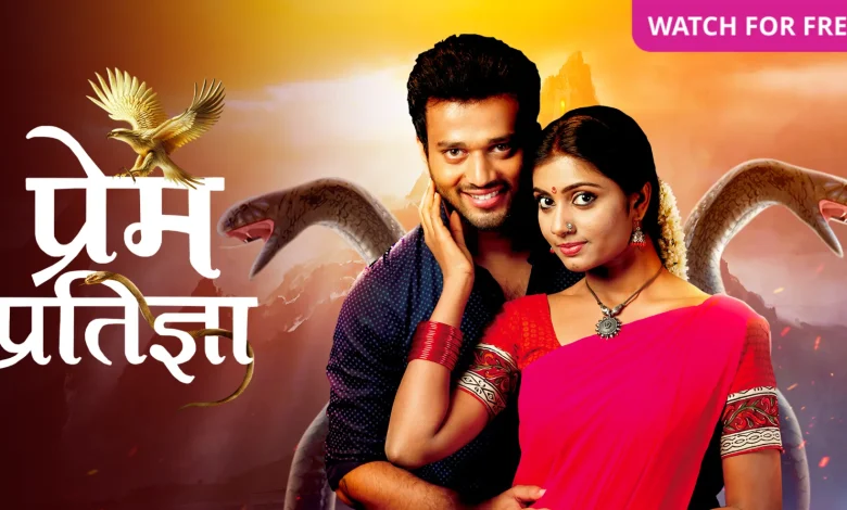 prem pratigya